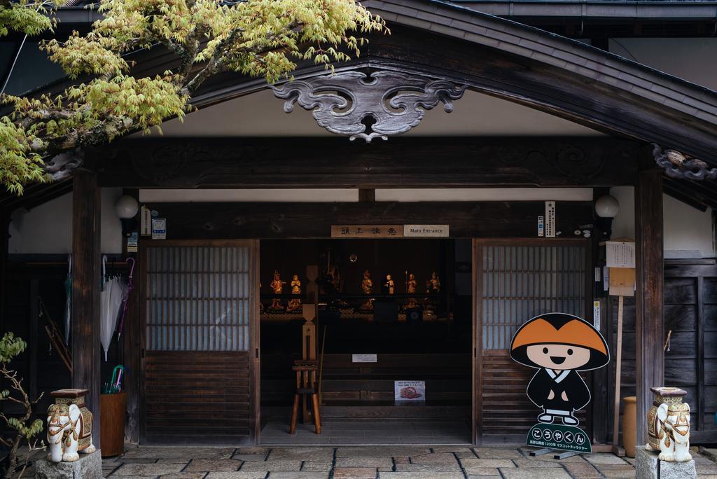 高野山 宿坊 熊谷寺 -Koyasan Shukubo Kumagaiji- Вакаяма Екстер'єр фото
